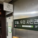 오늘;우리사진관광명철산 이미지