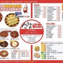 신참떡볶이시지점 이미지