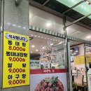 친구네 아구찜.탕 | 인천 만수동 맛집 친구네아구찜탕 아구찜 커플사이즈 후기