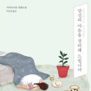 마음속에그린집 이미지