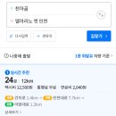 헤어바이송 - 고흥군 봉동주공길 9 | 🥂Wedding 03. 성공적인 상견례 후기(인천천마골 | 부모님선물 | PPT준비)
