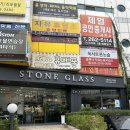 아이엠글라스안경 | 부산 다대포 검안전문안경원 스톤글라스 고도근시안경 후기