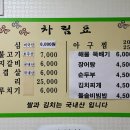 거창뚝배기