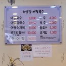 소양강어탕국수
