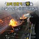 수유리혼밥왕 외대점 이미지