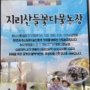 다물농장 이미지