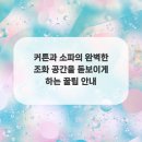 공간-조화 이미지