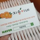 지승이네농장 이미지