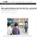 이든영어교습소 - 수원시 영통구 태장로54번길 56 | 이든영어교습소