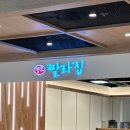 장호짤라집