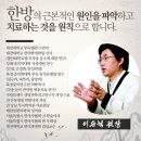 한중한의원 이미지