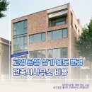 건축사사무소메카 네이버블로그