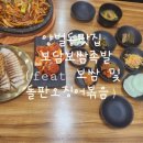 보담 보쌈족발 이미지