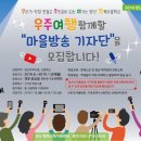 마을방송 이미지