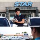 스타렌트카 이미지