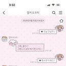 슈가빈 | 『빈님 슈가바니즈톡 테마 후기』