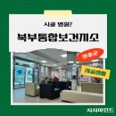 장흥군북부통합보건지소 이미지