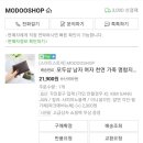 모두샵 이미지