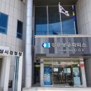 강릉에코파워(주) 강원신문