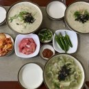 으뜸칼국수랑콩국수랑 이미지
