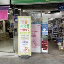 본초약국 이미지