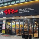 대치동숯불갈비