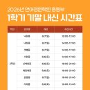 언어정원학원