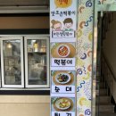 맛떡맛조은떡볶이 - 7308 | 맛떡맛조은떡볶이