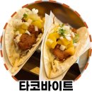 타코바이트 이미지