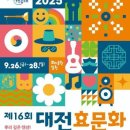 효문화뿌리축제 이미지