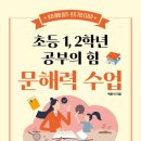 초등 그림책 문해력 수업 네이버블로그