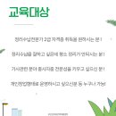 [국비지원] 정리수납전문가(2급) 이미지