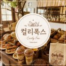 폭스 - 목포시 하당남부로51번길 30 | [인천 주안 카페] 취향 저격 당한 감성 카페, 컬리폭스 내돈내산 솔직 후기
