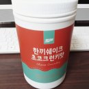 성풍양행(주) | 다이어트 시작! 하루 한끼 단백질쉐이크 SP스포츠X성풍양행 한끼쉐이크 후기