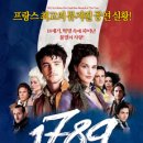 1789 이미지