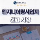 수영엔지니어링 이미지
