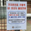 진관중학교 앞 이미지