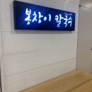 현대중공업 울산대학병원(24220) | [울산동구]울산대학교병원 근처 현대백화점 동구점...오래된 인기 식당, 봉창이칼국수 &amp; 아키라 솔직 후기
