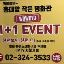 WOWDVD