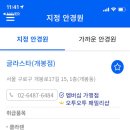 글라스타(개봉점) 이미지