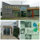 산양경로당 이미지