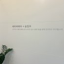 페이버헤어