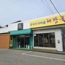 든든해장국 - 경산시 장산로 279 | 든든해장국