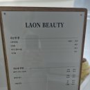 빛라온뷰티 이미지