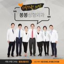 봉봉성형외과의원 이미지