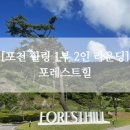 티박스 | 포천 포레스트힐 CC 1부 라운딩 부대시설 티박스 코스 후기, 포레스트힐 컨트리클럽