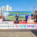 가야전통시장 이미지