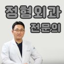 고촌본정형외과의원
