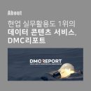 (주)디엠씨미디어 이미지