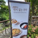 초의숲 이미지
